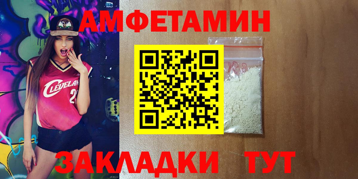Амфетамин VHQ Верхняя Салда