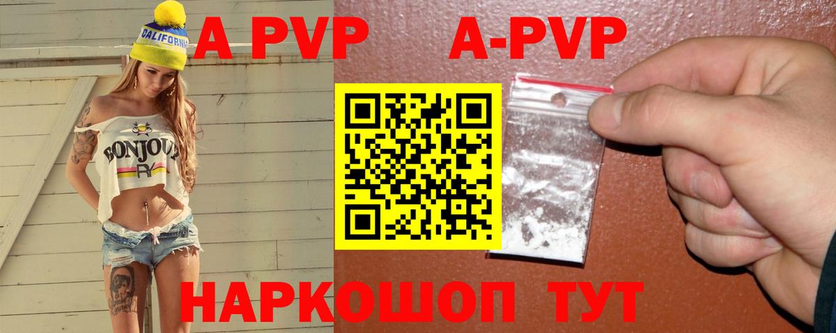 A PVP Соль  Вход с VPN  Alpha PVP крисы CK  Верхняя Салда  Alpha PVP Соль 