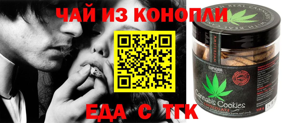 Canna-Cookies марихуана  Вход с VPN  Верхняя Салда 