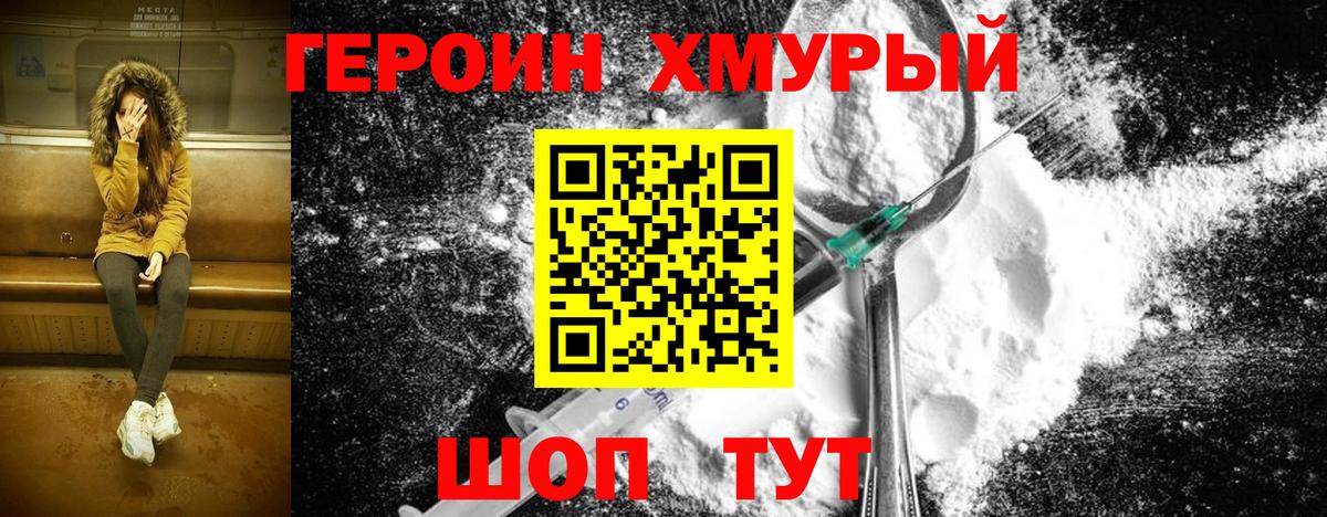 ГЕРОИН белый Верхняя Салда