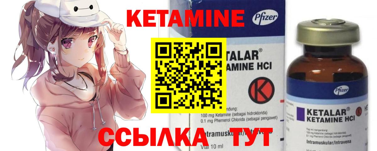 Кетамин ketamine  Вход с VPN  Верхняя Салда 