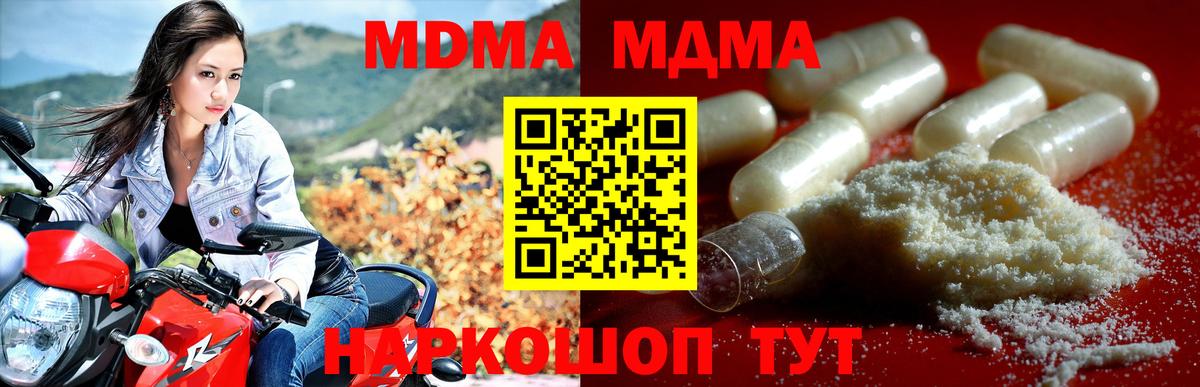 МДМА молли Верхняя Салда