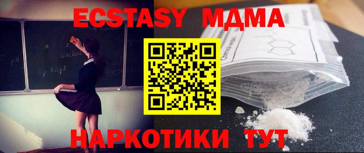 МДМА Molly  MDMA Molly  MDMA  Верхняя Салда  Вход с VPN 