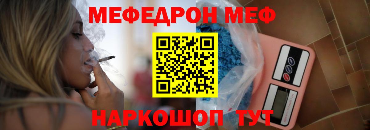 Меф  МЯУ-МЯУ 4 MMC  МЯУ-МЯУ  сколько стоит  Вход с VPN  Верхняя Салда  Меф мука 