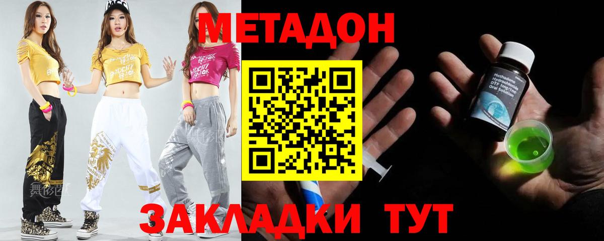 маркетплейс официальный сайт  Вход с VPN  Верхняя Салда  Метадон methadone 