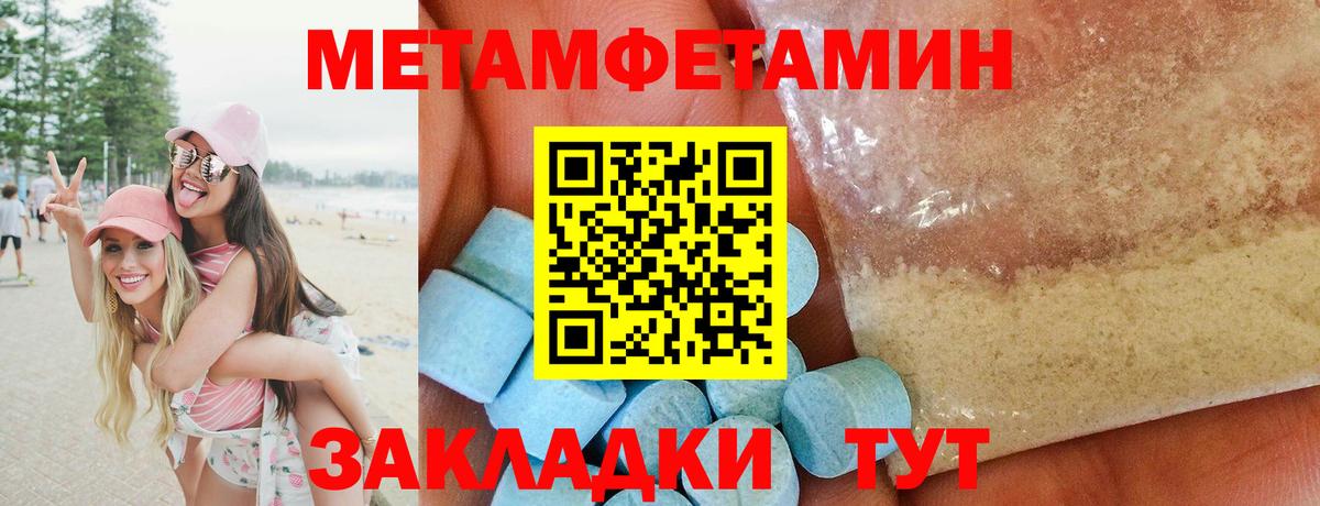 МЕТАМФЕТАМИН кристалл  Вход с VPN  Верхняя Салда  МЕТАМФЕТАМИН кристалл 