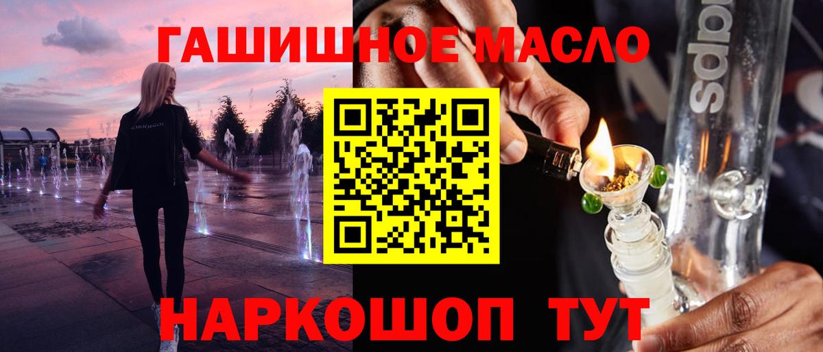 Дистиллят ТГК гашишное масло Верхняя Салда